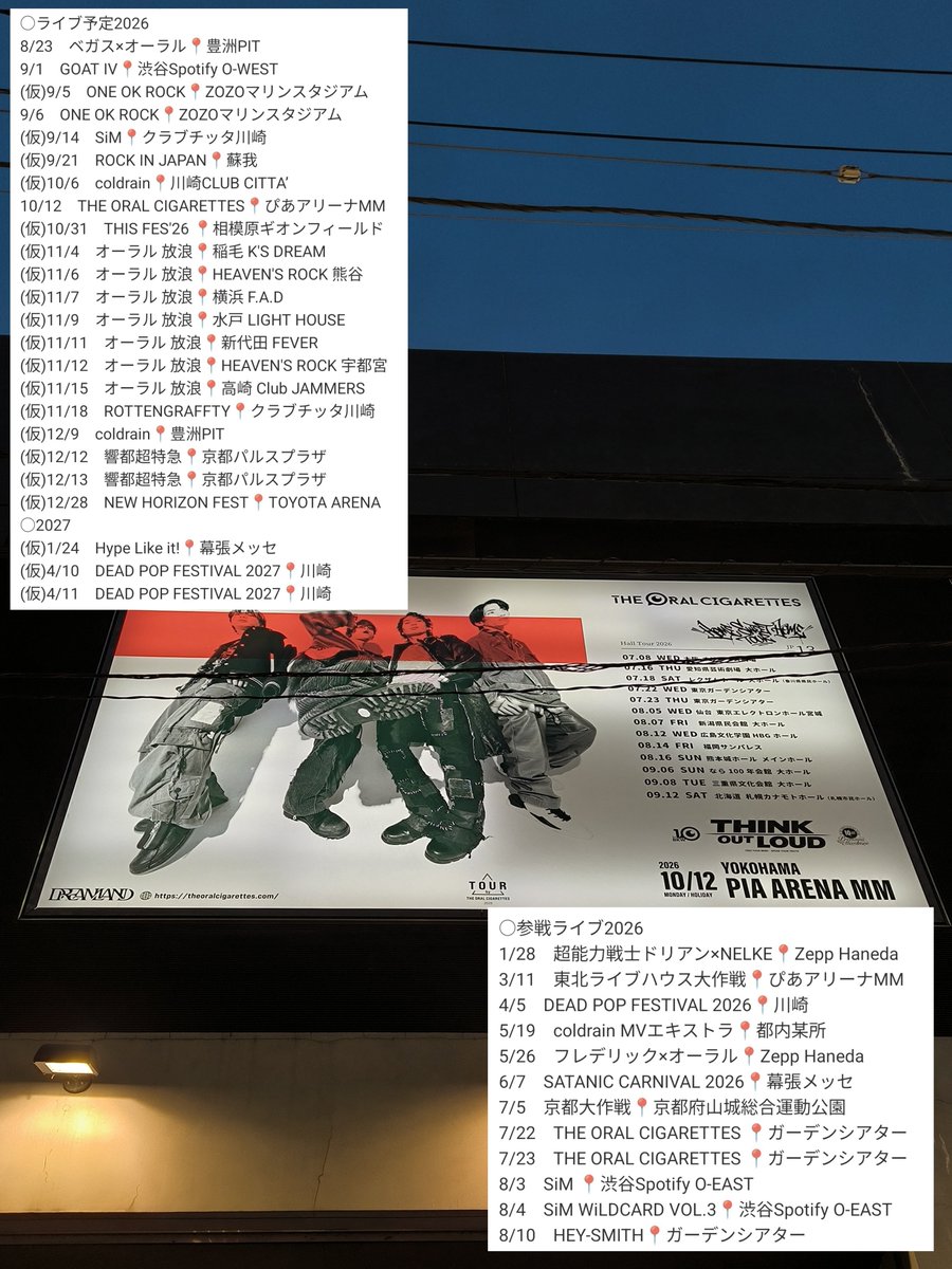 D4ng03d4yo's tweet photo. 🆕🏷&amp;🗓𓈒𓏸︎︎︎︎

THE ORAL CIGARETTESが原点で頂点‼️
被りある人もない人も仲良くしてください！！

#日曜日だし邦ロック好きな人と繋がりたい 
 #日曜日だし邦ロック好きとつながりたい https://t.co/nt2rKAzmuO