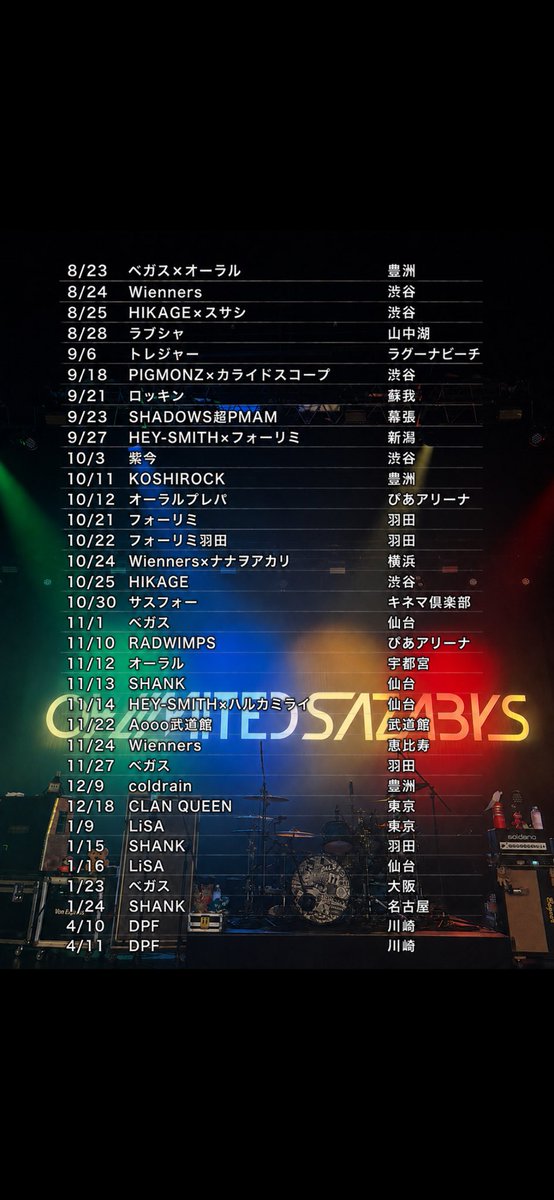 yaajun_rock's tweet photo. ライブ予定更新🆙

#日曜日だし邦ロック好きと繋がりたい 
#日曜日だし邦ロック好きな人と繋がりたい https://t.co/lY6TEOk9gl