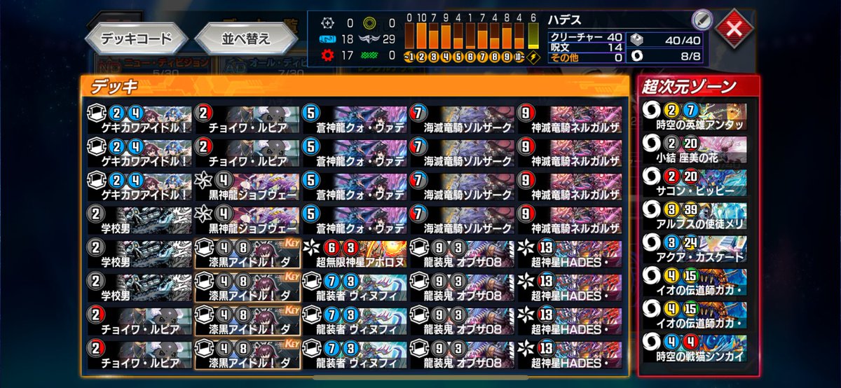 notidm's tweet photo. 最高レート1740 最終4位
使用　クローシスハデス
天門などの耐久や黒緑、ミラーなどに対してアポロが活躍してくれました。
#デュエプレ https://t.co/D4zRvUNkmM