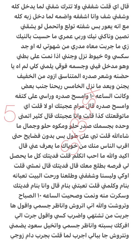 Shaw0_A's tweet photo. قصه شهوة مرام لصديق زوجها 🔞رتويت 💝
الجزئ الثاني

#قصص https://t.co/4xcTWe3c7Q