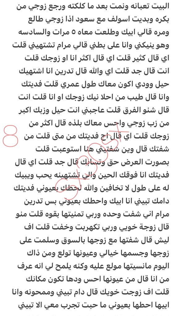 Shaw0_A's tweet photo. قصه شهوة مرام لصديق زوجها 🔞رتويت 💝
الجزئ الثاني

#قصص https://t.co/4xcTWe3c7Q