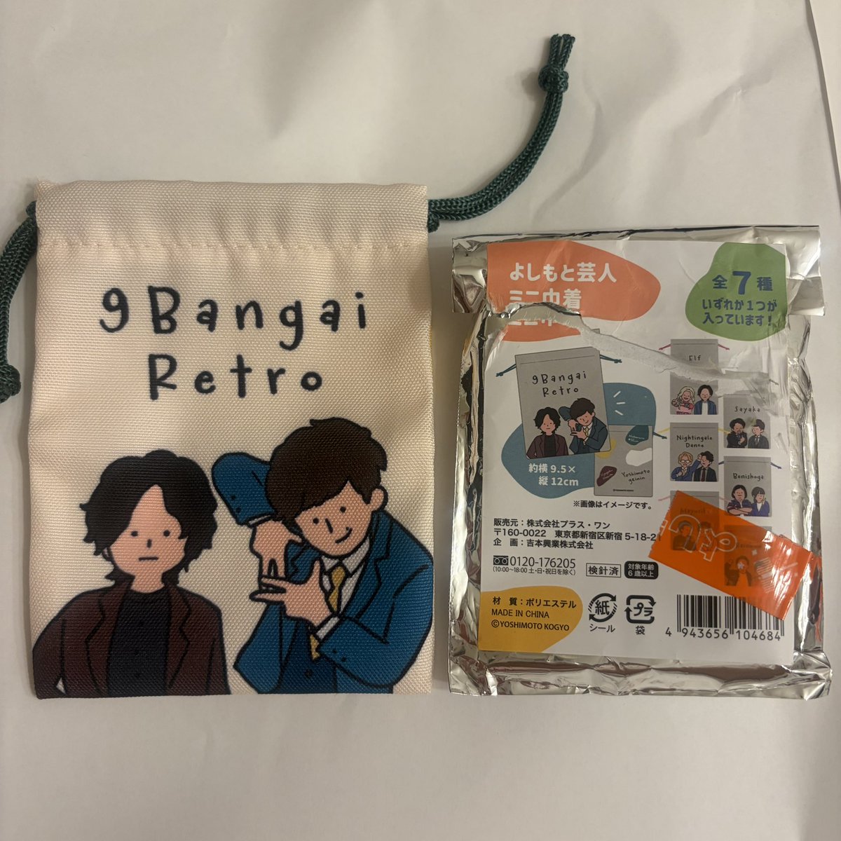 pone_la_'s tweet photo. よしもと���人  ミニ巾着  

【譲】9番街レトロ

【求】紅しょうが

都内手渡し希望（飯田橋駅〜水道橋・渋谷周辺）
お気軽にお声掛けください！

#よしもと
#交換 https://t.co/QAgowlbvGr