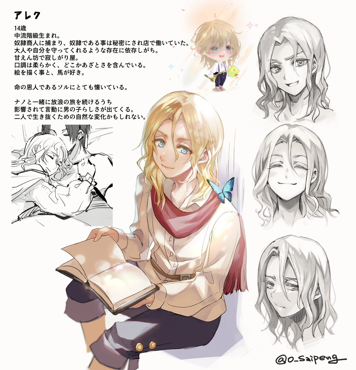 o_saipeng's tweet photo. 【うちの子プロフ】
フレンド外のフォロワ様もいるのでご紹介💁
３人のOCをメインに愛でております✨✨✨
（一人大人になってから名前を変えるのでプロフは四枚！）
原作は洋風ファンタジー、現パロは現代日本。
相関図も後ほどUP！改めてよろしくお願いします https://t.co/NS5KidsKIW