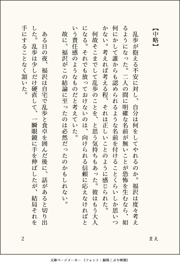 mae_haru_key_'s tweet photo. ✨️「愛してる」アンソロサンプル公開✨️

8月16日担当のまえです。
原作から数年前の、未成立福乱です。
とある依頼を追う中で、社長が自分の気持ちに向き合っていく話。全体的にシリアスです。

『敗北の足音が聞こえる』 https://t.co/27Jxm6RoxP