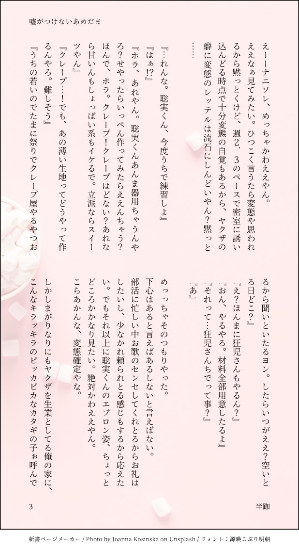 Hanka05541's tweet photo. 楽しく書いてたら
ワンライどころじゃなかった…🙇‍♀️
30分オーバーでした。。。
今回もお邪魔します〜

お題
『瞳』
『スイーツ』
お借りしてます！
＃狂聡ワンドロライ
@kyst1drawrite

離別なし3914ギリ狂聡未満
やや変態性癖の狂じいます。
調理実習の練習の為にお泊まりしてちょっと進展する話。1/4 https://t.co/xNPajFVVpC