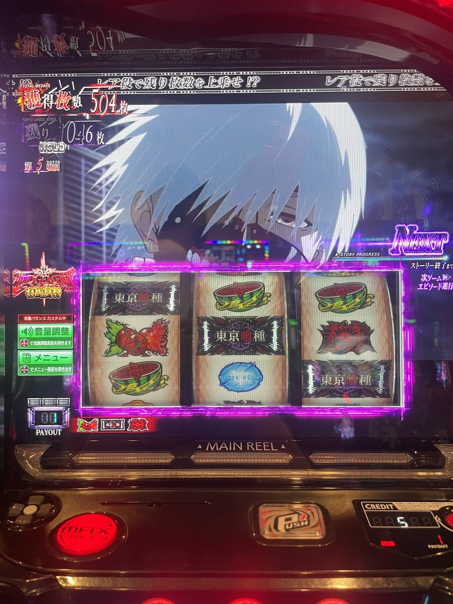 08ui19's tweet photo. 今月の負け額を取り戻しました🥹
東京喰種に初打ちとある魔術の禁書目録2🥹✨ https://t.co/NMtY4xo9aF
