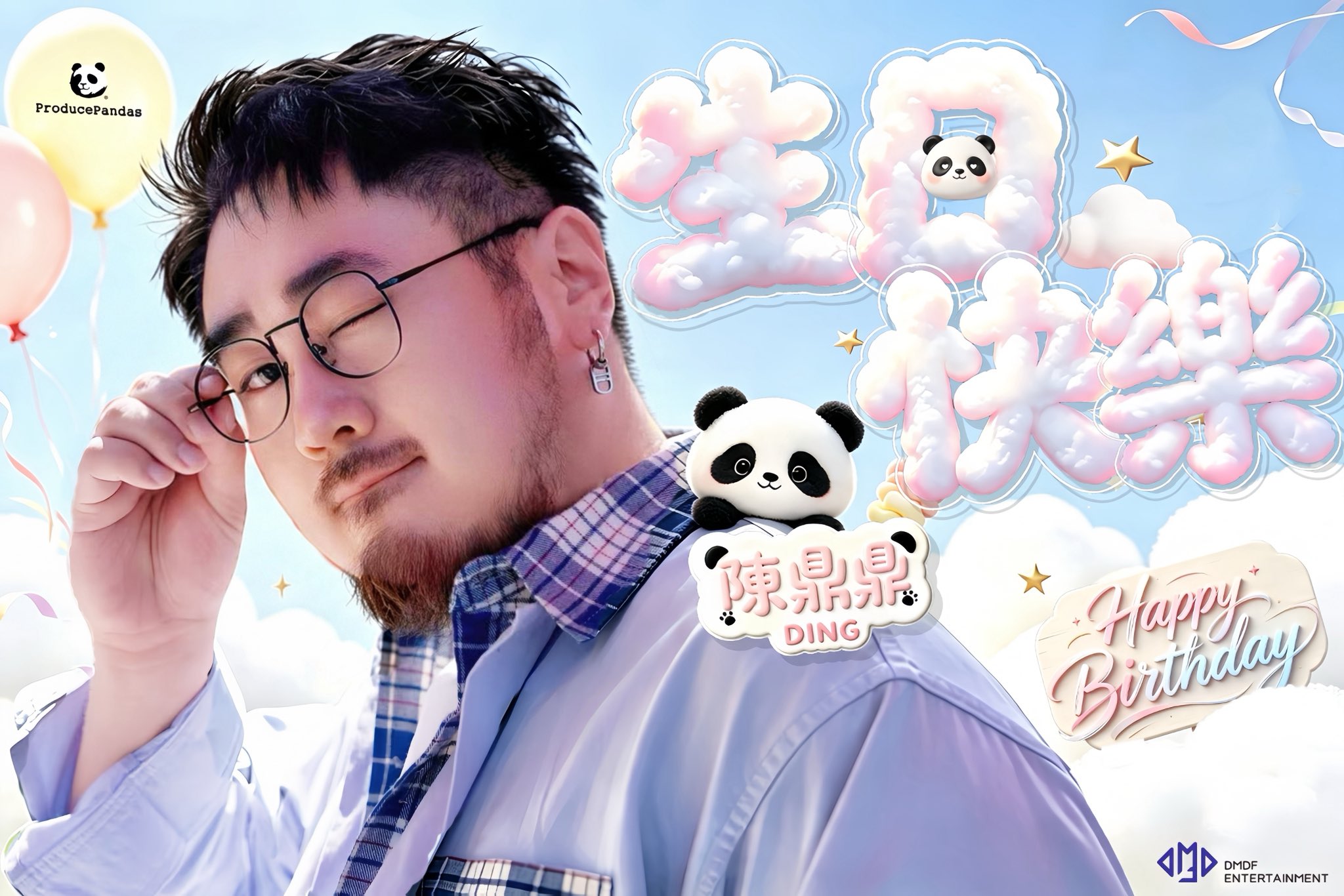 熊猫堂　Produce Pandas アクリルスタンド　鼎鼎 DING 熊猫堂ProducePandas - 0629 New Album G.A.M.E. on X: 