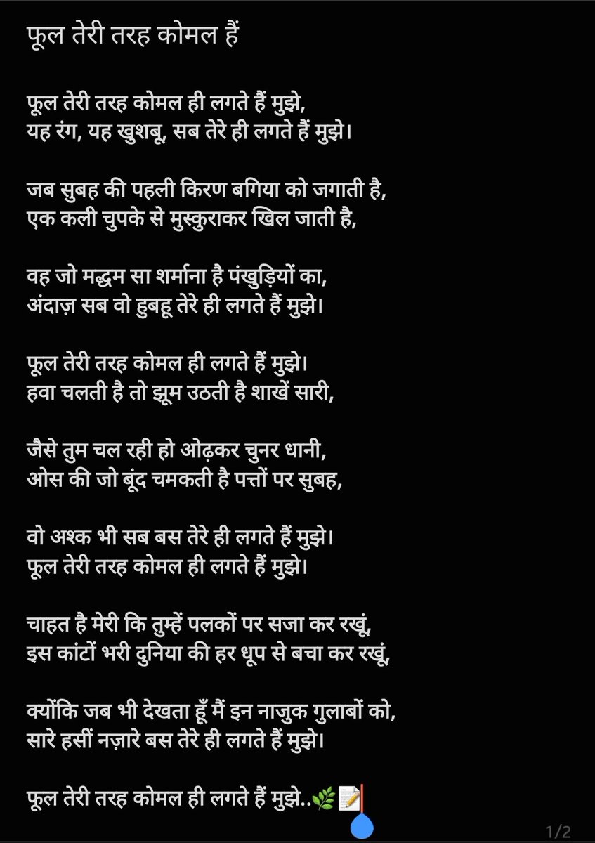 arav_171990's tweet photo. फूल तेरी तरह कोमल हैं...🌿📝
#phool #tum #writerscommunity #poet #lovestory https://t.co/E94Mh8PUWj