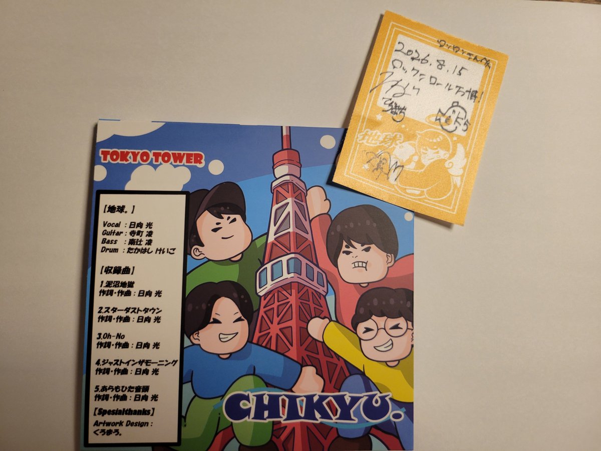 ro_ron3's tweet photo. →欲しかったCDも購入出来て嬉しい(ジャケットのイラスト可愛いなぁ!!)。サインも書いて下さりありがとうございました！好きな音楽に集中できる時間はとても貴重だな..素敵な時間をありがとうございました😊！！
#chikyu #地球。 https://t.co/IMUzTgFMRg