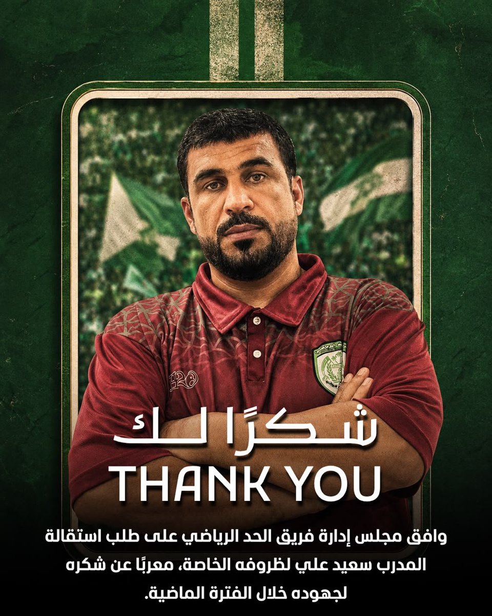 dkn_read's tweet photo. شكراً الكابتن سعيد علي. 
#الحد https://t.co/3KZGaXxTTd