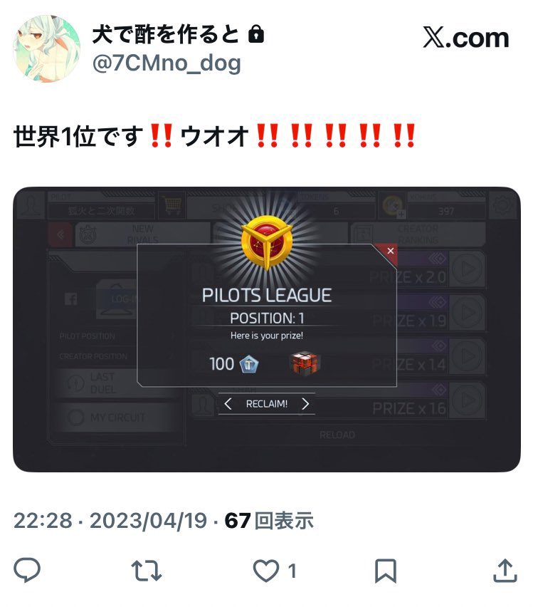 Fuwaudon's tweet photo. 配信で話してたレースゲーム世界1位3回、過去ツイ遡ったら4回だったみたいなんですけどどうしましょう‼️😲😲 https://t.co/yVNLpFbuIj