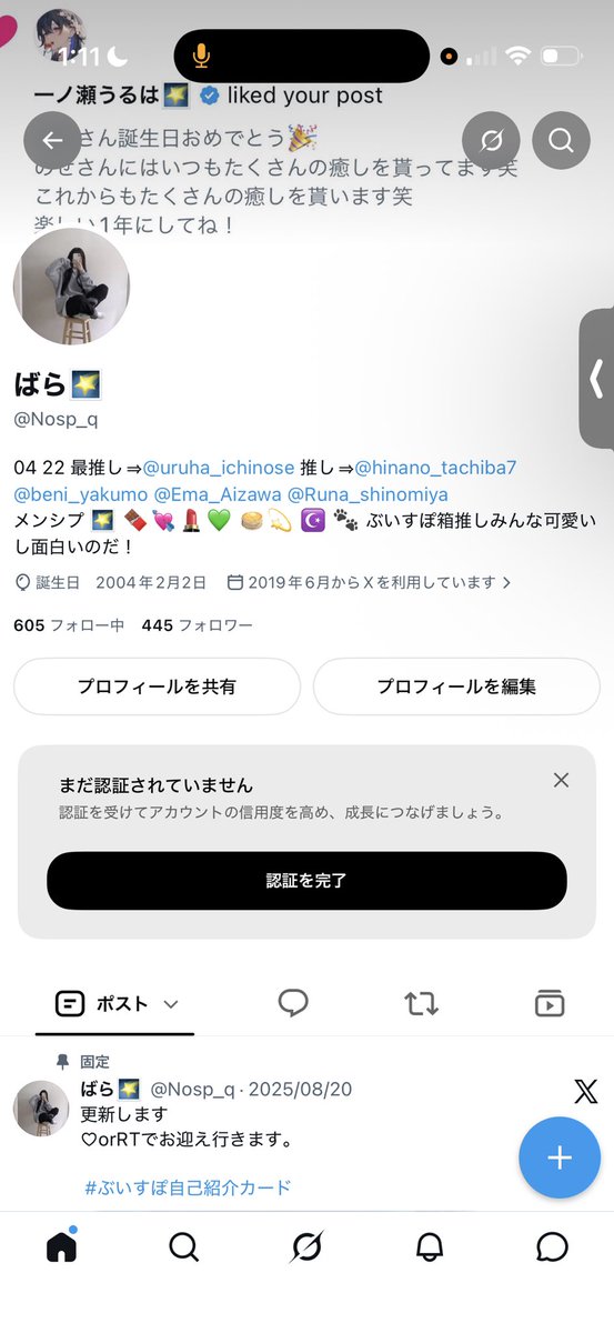 Nosp_q's tweet photo. プロフィール変えてみた https://t.co/ZdtdiCVajB