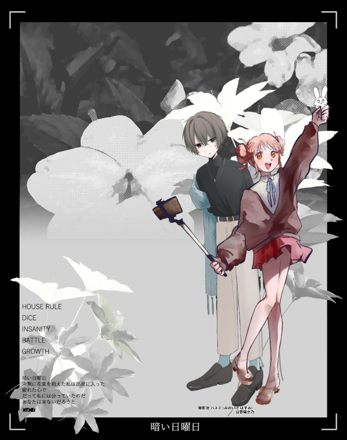 NATUKOKESI's tweet photo. クトゥルフ神話TRPG

◤ 暗い日曜日 ◢

𝐊𝐏𝐂/𝐊𝐏：御影池 ハスミ / うえば

𝐏𝐂 / 𝐏𝐋
日野 陽奈乃 / なつこけし

END A　3c0f

KPの助力とPCの出目がずっと良かったので生還しました
これも探索者がKP駒を握ってくれたおかげです
ありがとうKP…ずっと握らせてくれて… https://t.co/1b6bWHVc7j