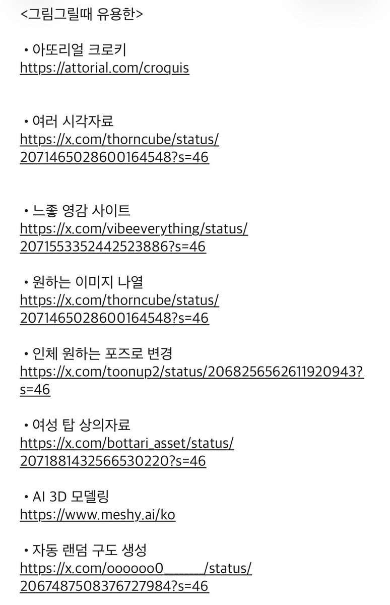 mlog00000's tweet photo. 그림그릴때 유용한 자료들? 다 정리해둔건데
그림쟁이분들 많으셔서 올려봅니다 https://t.co/RFWKq2wMqu
