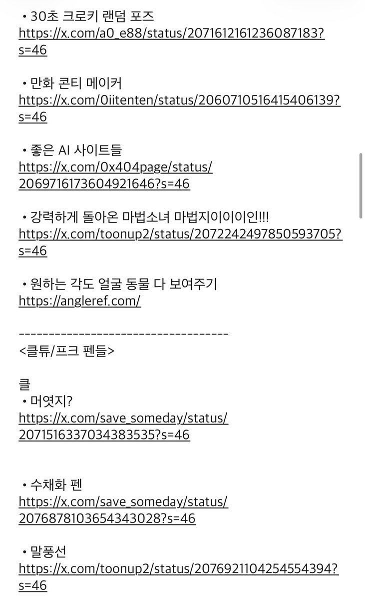 mlog00000's tweet photo. 그림그릴때 유용한 자료들? 다 정리해둔건데
그림쟁이분들 많으셔서 올려봅니다 https://t.co/RFWKq2wMqu