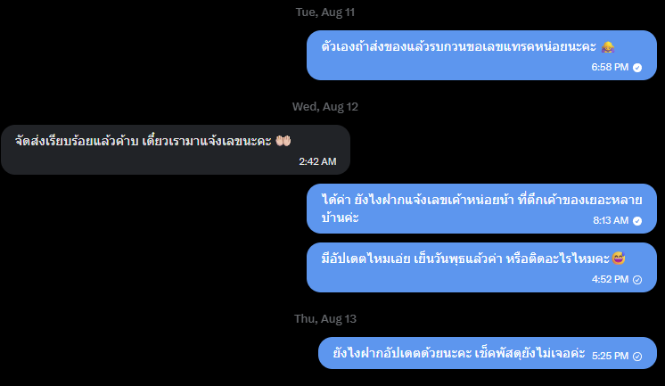 KumaGG6's tweet photo. ขออนุญาตตามหาแม่ค้านะคะ @ayachandorsaIe
 
ทางเราซื้อนิยายกับคุณซึ่งโอนตั้งแต่วันที่ 8 ส.ค. 69 
แจ้งกลับมาว่าจัดส่งแล้วตั้งแต่วันที่ 11 ส.ค. 69

ซึ่งตอนนี้ยังไม่ได้รับของ และไม่มีการติดต่อกลับใด ๆ จากแม่ค้าทั้งสิ้น
หากติดต่อกลับมาจะลบโพสต์ให้ค่ะ
#cutiestuffsbeythq #นิยายวายมือสอง https://t.co/xTS2in82he