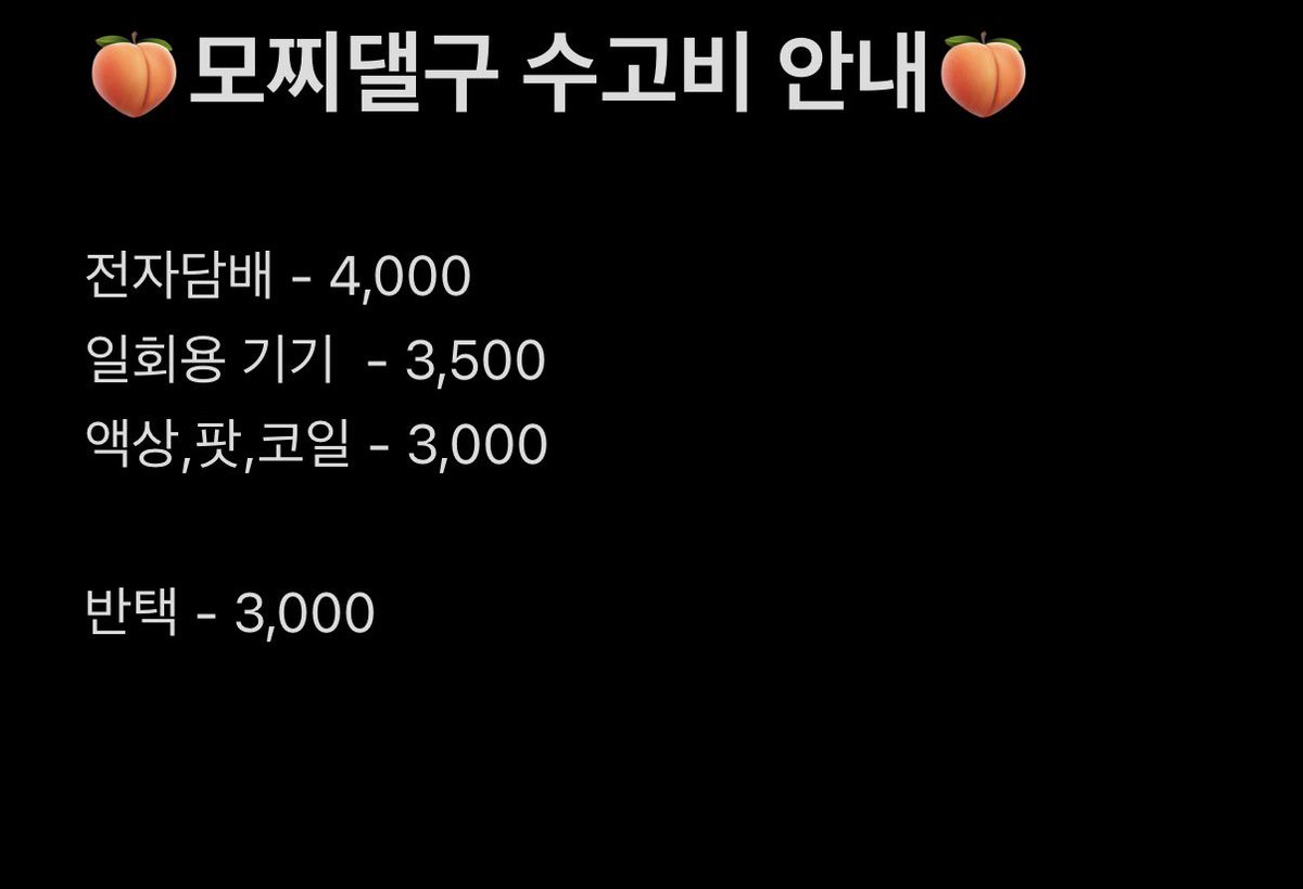 mozidel9's tweet photo. 모찌댈구 수고비,양식 안내입니다!
문의는 옾챗 or 디엠 으로 부탁드립니다🥰
#전담 #댈구 #담배 #전자담배 #전담댈구 https://t.co/hASIDt3P2X