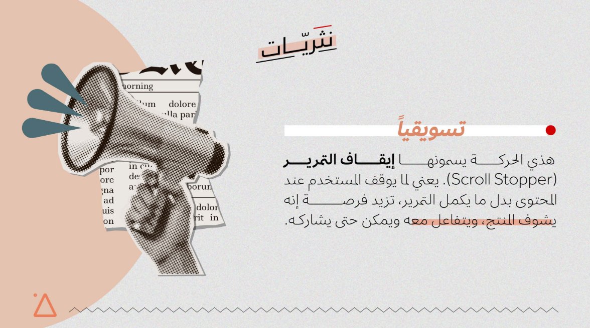 levelup__sa's tweet photo. ليش بعض الترندات تنجح… وبعضها لا؟ 👀
تبغى تعرف السالفة؟ 👇🏻 https://t.co/s1xJm9skjY