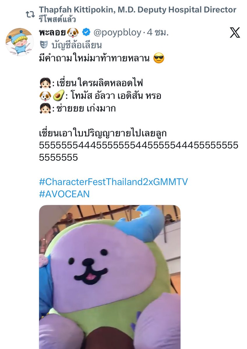 ilyseatwn's tweet photo. เนี่ยนะเหรอที่บอกเขาไม่สนใจเชี่ยน
เนี่ยนะเหรอคนที่โดนดราม่าว่าไม่รักเชี่ยน
เนี่ยนะเหรอที่บอกไม่เล่น ไม่รับรู้ข่าวสาร โทรศัพท์พัง
แกมาดูนะ 😭😭😭 https://t.co/uXASLhw2HZ