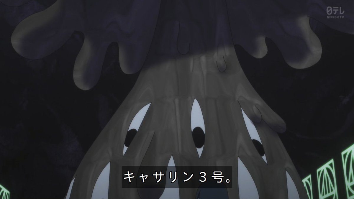 株式会社マジルミエ(第2期) 第7話 ツイート画像 1