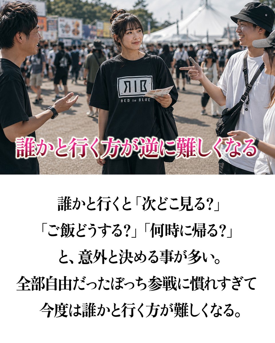 pazu_official's tweet photo. 「ぼっち参戦」にも段階がある。 https://t.co/zcVaqidq3C