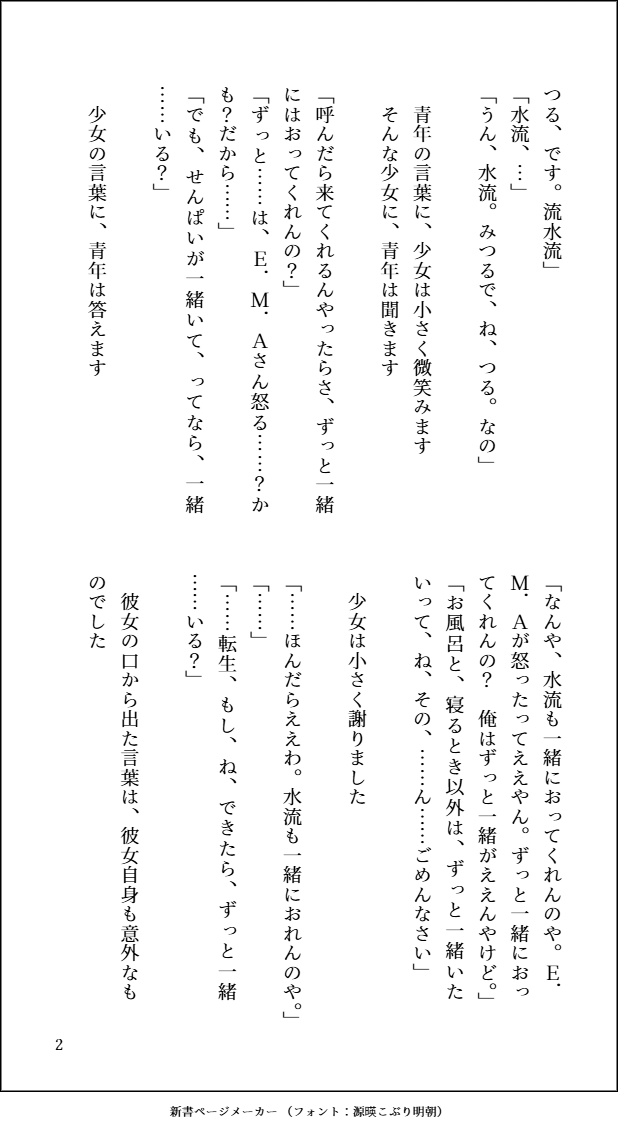 lilac_diascia14's tweet photo. @TOKERU3_TL 
2人分の小指に、小さな約束一つ。
#无解_ラットキング現象 https://t.co/0yC5SxyZOg