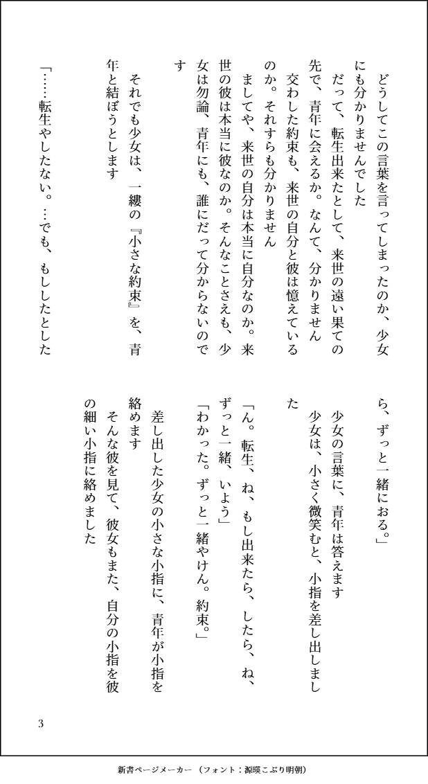 lilac_diascia14's tweet photo. @TOKERU3_TL 
2人分の小指に、小さな約束一つ。
#无解_ラットキング現象 https://t.co/0yC5SxyZOg
