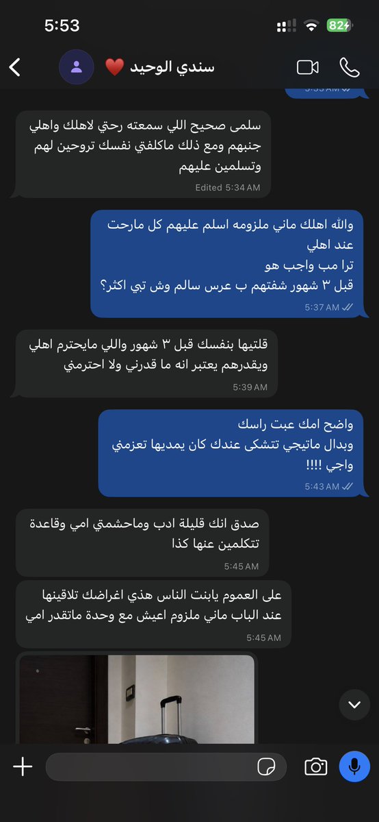 RM_H77's tweet photo. مايستحي هذا يجبرها على شي ما تبغاه !!!! https://t.co/RV4g63oizX