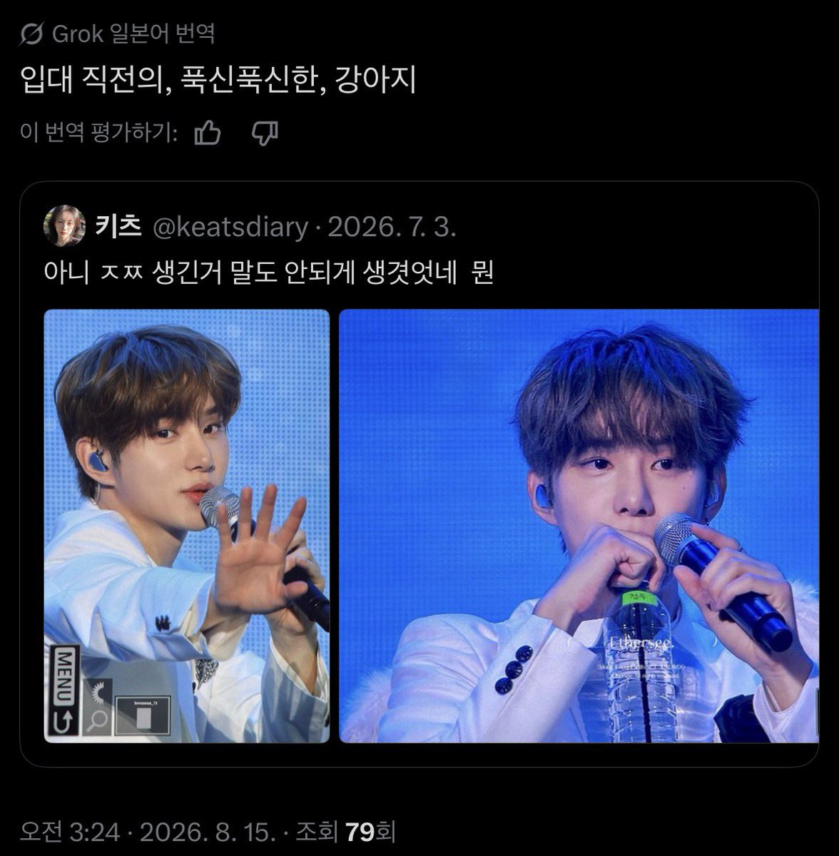 keatsdiary's tweet photo. 번역이 진짜 귀여움...... 🥹🥹 https://t.co/zvuOlGJNMB