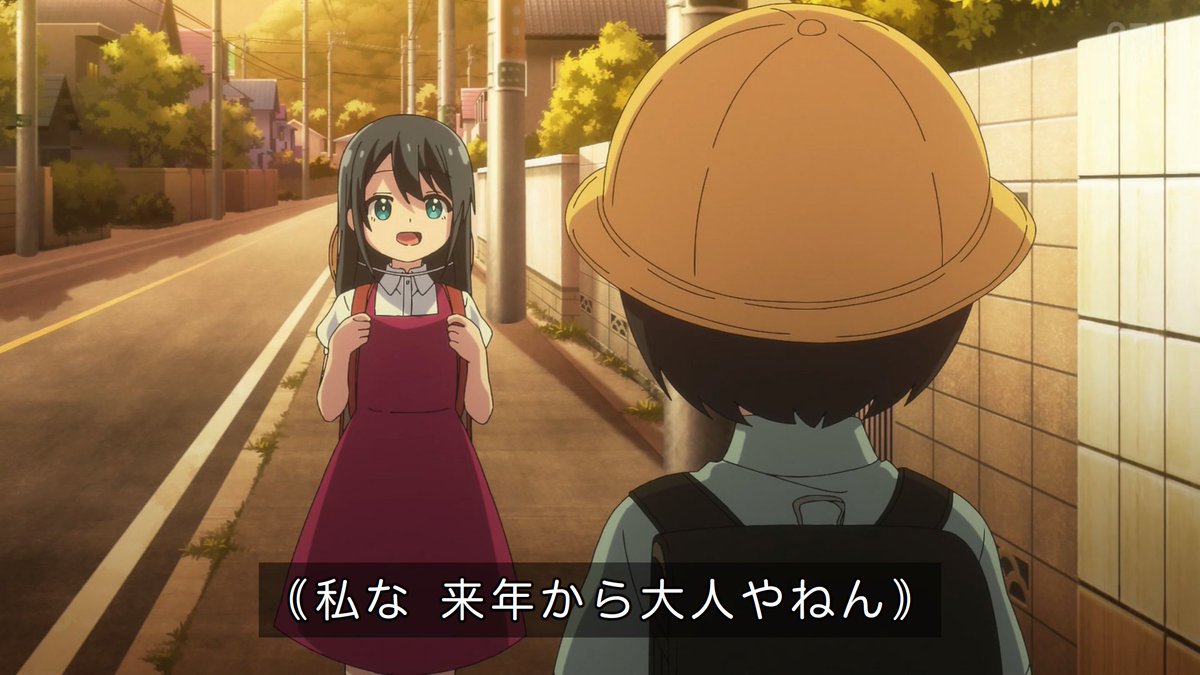 株式会社マジルミエ(第2期) 第7話 ツイート画像 1