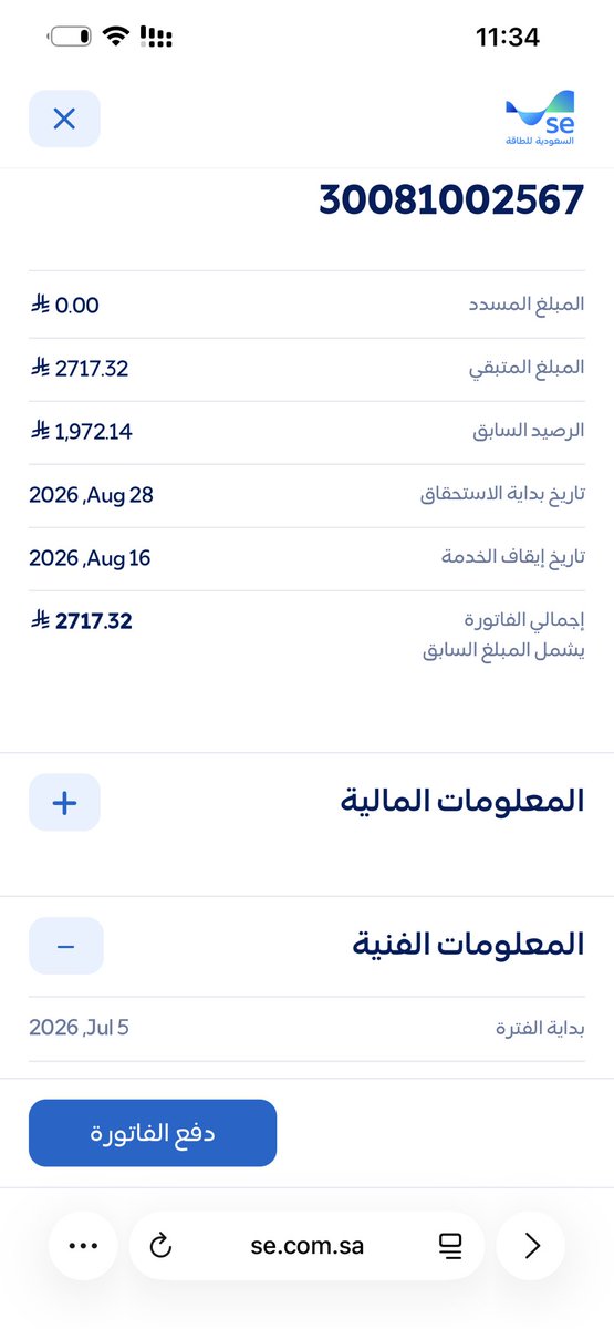 e4rxll's tweet photo. @saad1TM2030 طالبك ياشيخ سعد ال مغني الكهرباء مفصولة 💙🙏🏻😭
يا رب لا تردني خائبًا واقضِ حاجتنا عند أهل الخير وفرّج كربتنا ويسر لي من يسدد عني الفاتورة ابتغاء وجهك الكريم

رقم الفاتوره :30081002567 https://t.co/MqufP1Q7ZL
