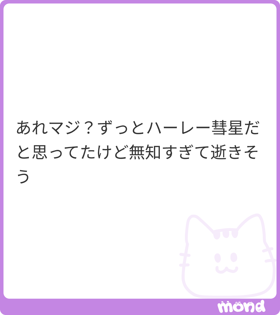 マジ まあそういうこともある (画像:1) #mond_HD_189733b__