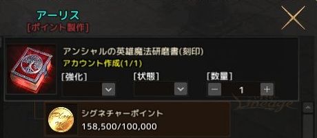billpanLine1's tweet photo. 更新案内(2026年8月16日)：【追記】シグネチャーポイント（ナイト・ADEN EVOLUTION） https://t.co/uGSBZquH3Z #いまさらリネージュ #リネージュ #Lineage #リネリマ @billpanLine1より https://t.co/Tpr9zt5dZd