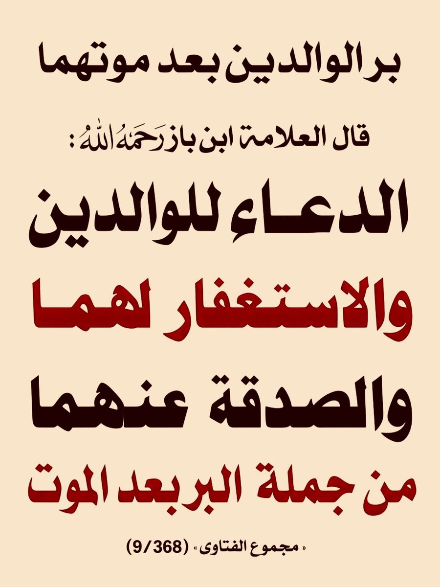 alaqidat_sahiha's tweet photo. 🔴فائدة https://t.co/mYqcLsNokU
