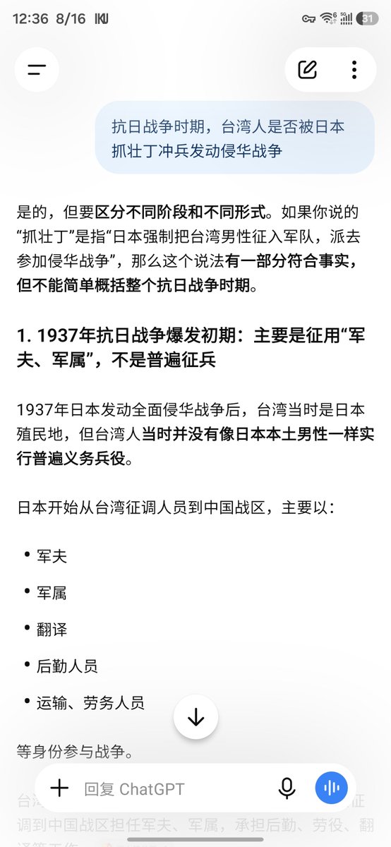 Captain_jie3's tweet photo. @andyS35989941 @ycsunsnow @CathiC66904 @NaturalWorld515 日本当时侵华打的谁？台湾帮日本打的谁？不是中华民国？现在你台湾又叫中华民国了😂你不懂历史问ai好吧 https://t.co/oZQ1Mat8YN