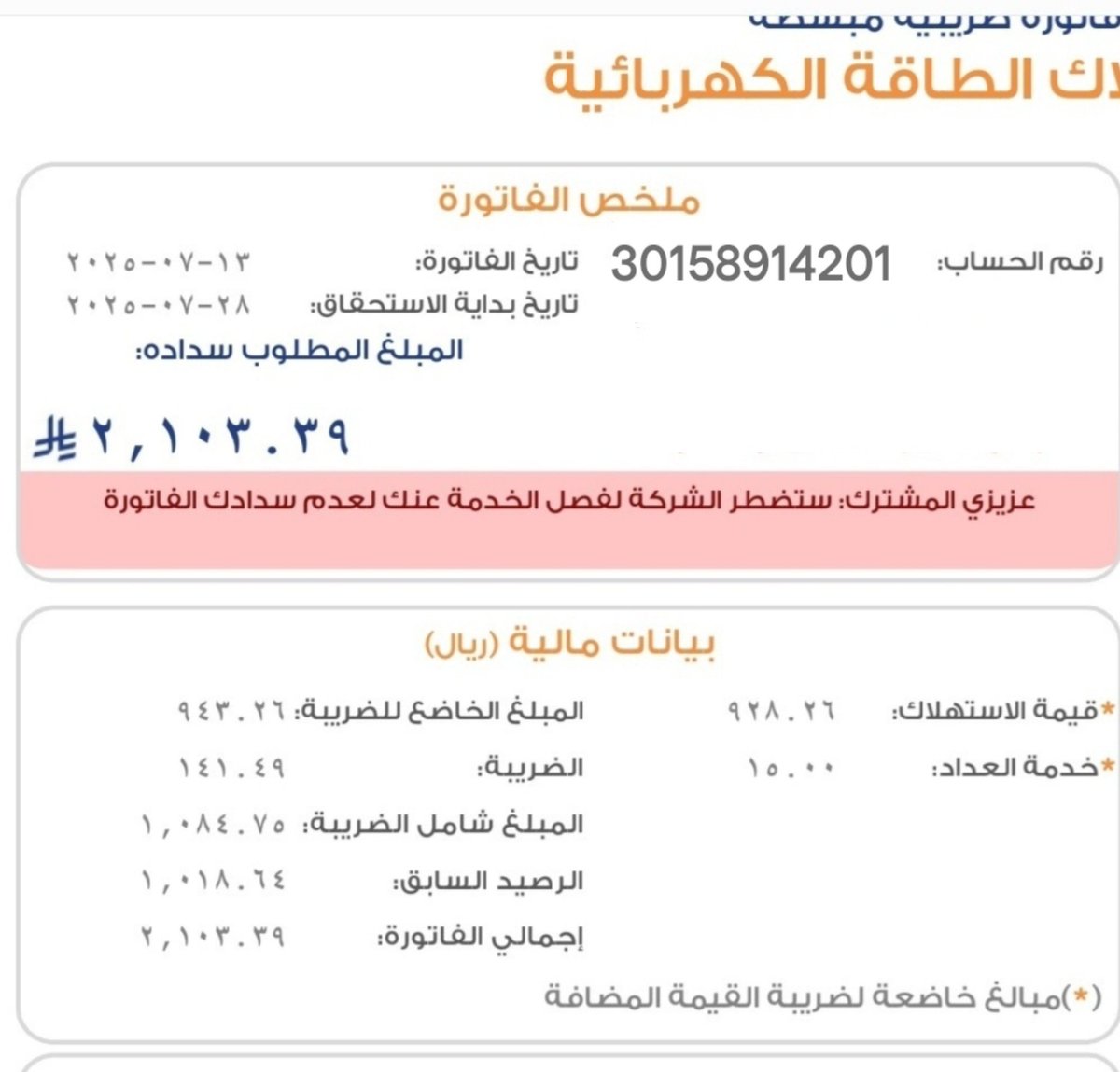 Yesrahmd's tweet photo. @f_es حفظه الله ورعاه ابو تركي 
#عبدالعزيز_بن_فهد https://t.co/6VYjBpRlyL