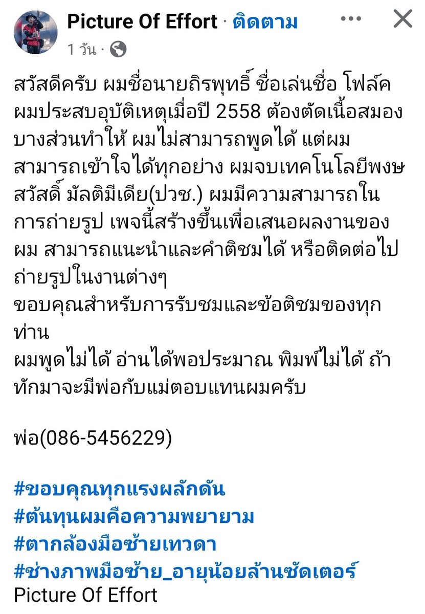 Eaaaw's tweet photo. ช่วยกันแชร์นะ 🙏❤️🫂 https://t.co/uTXaq82Kp5