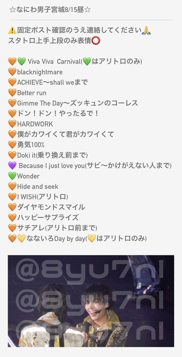 8yu7nl's tweet photo. 728👦🏻 🐙 🎥 宮🐐 み🐐  ⑧/①⑤ ⑧/⑮☀️

🐿ト✨️

固定📮✍🏻言忍の⬆️DⓂ️まで🙌🏻✨

西🎌 o西🌠 長o 道🌿 高🌉 o🌉 🗻原
❤️🧡💛🩷💜💙💚 https://t.co/XvlGTnjSSx