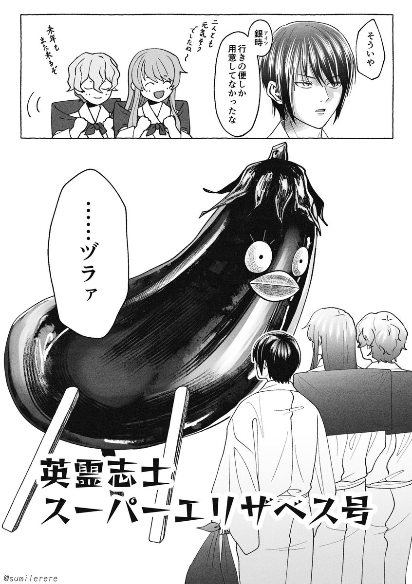 sumilerere's tweet photo. お盆 https://t.co/cV30mfWbel