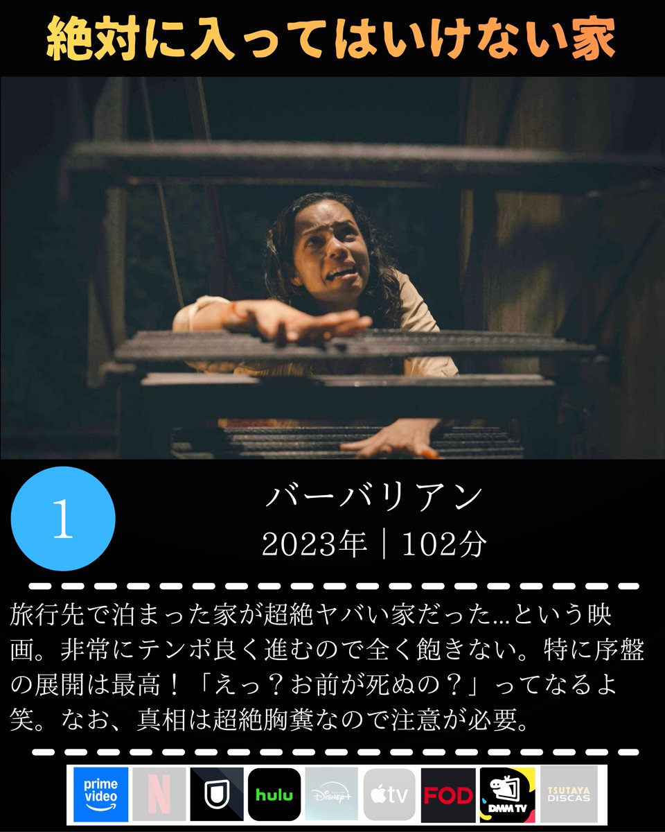 nyanko_movies's tweet photo. 【ラスト15分で、全てがひっくり返る映画】4選 https://t.co/INwezUdwPs