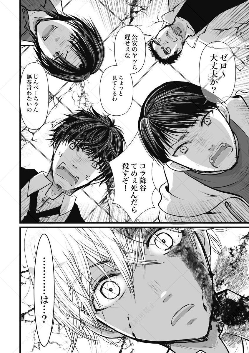 sii2ametubo's tweet photo. お盆恒例？
警察学校組まんが再掲祭り2本目(10枚)
盆とハロウィンに毎度再掲してる気がする(3/10) https://t.co/2NrAnXt7lq