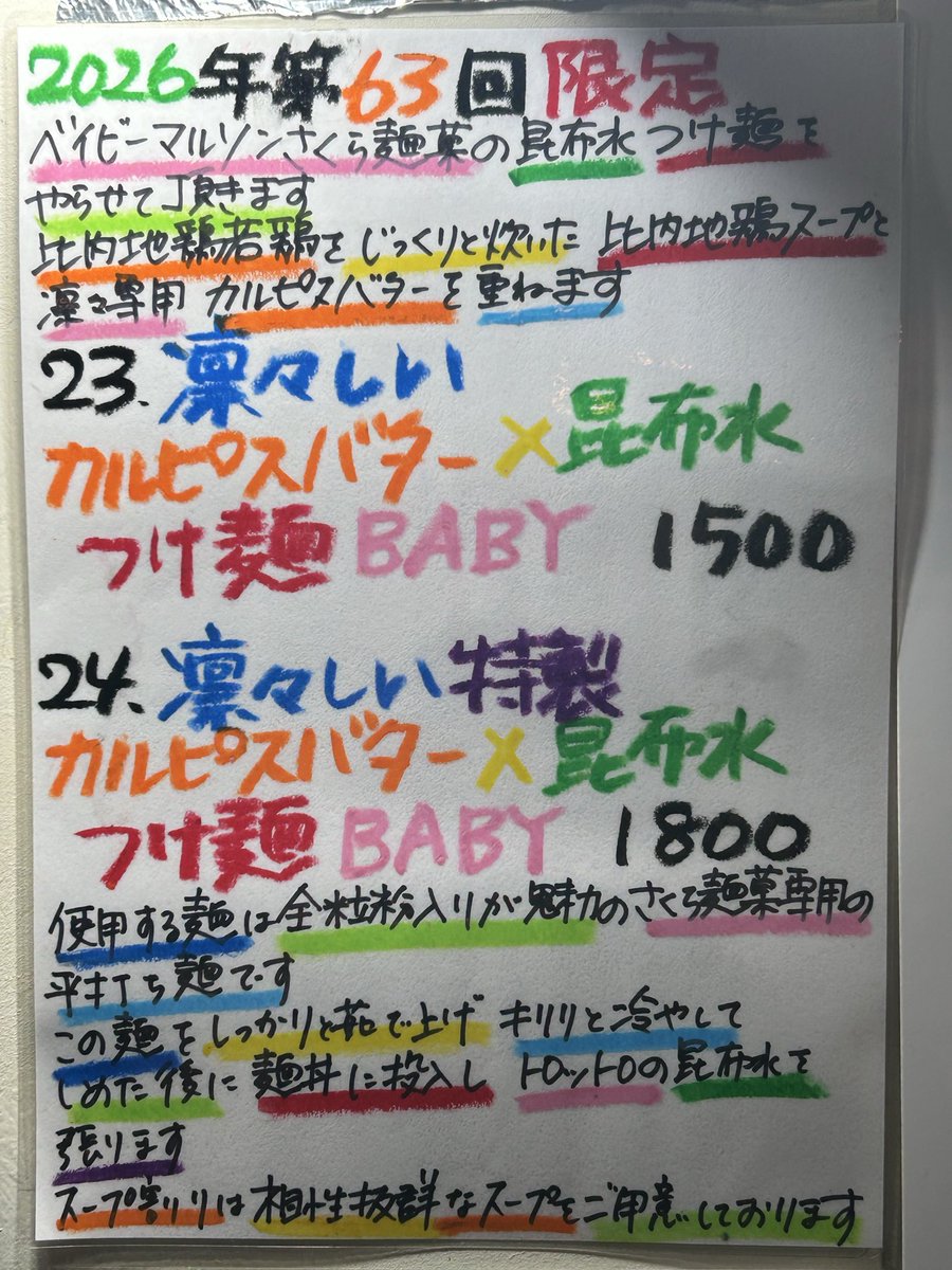 kaname3851's tweet photo. H.C FACTORY らーめん凛々
@RaamenLily 🌙

『凛々しい特製
カルピスバター
×昆布水つけ麺BABY』

トロッと😊昆布水に浸された❤️
全粒粉平打ち麺を『貝塩』で👍
カルピスバター芳醇な香り👌
比内地鶏つけ汁で❣️グッハ🤣
超ウマ❤️

昨夜🌙凛々しい極上の1杯🌸
とても❣️旨かったです☺️
ご馳走様でした🍥 https://t.co/g83UNvOTt8