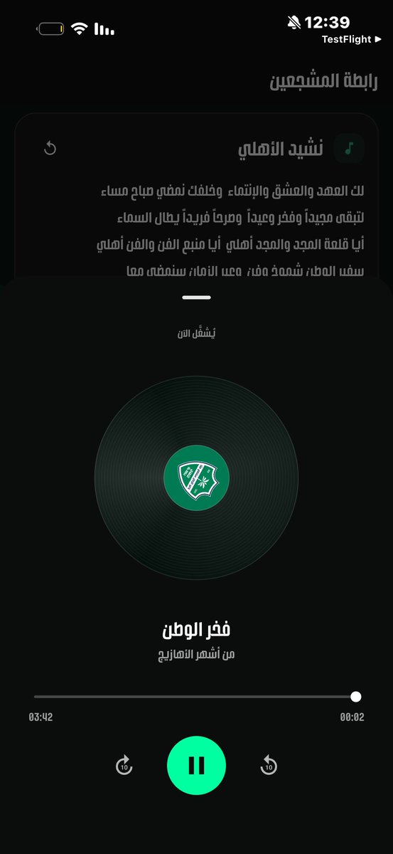 qaraeo's tweet photo. @iT_CAF فخم يحب لكن لو تقدر تضيف ان الاهازيج شغاله وانت برا التطبيق بتطلع تاريخيه بالتوفيق 💚💚 https://t.co/41n2pGJ1VJ