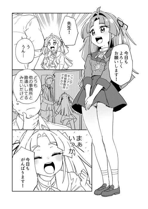 sakecho's tweet photo. おはようございます。
今日のコミケ新刊用意できませんでしたのでささやかながらコピー本（エッチな10ページ・40部・￥200）を用意しました。スペースは東７C-21a「なにか屋」になります。
お昼くらいまでお邪魔させて頂きますので興味ありましたらこっそりお越しください https://t.co/SEaugX4Ei5