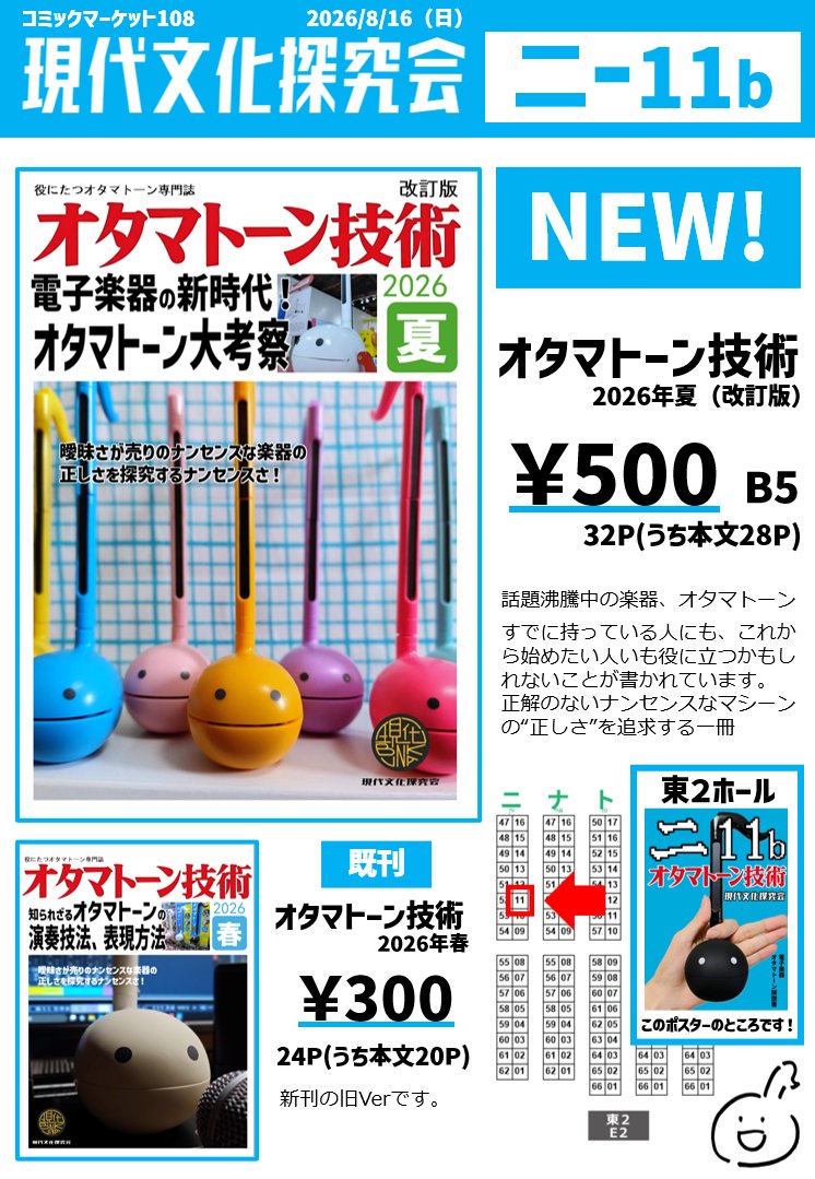 nichidai_otama tweet picture