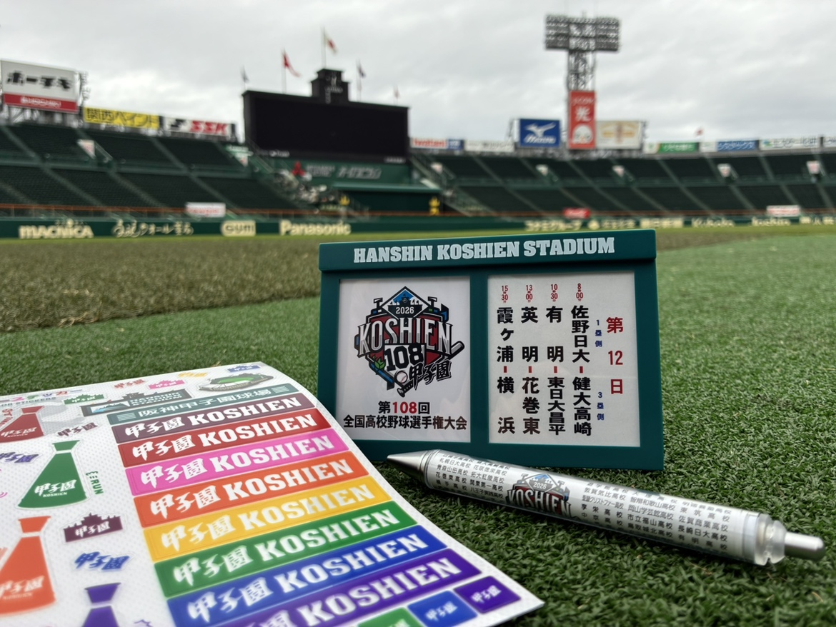 enjoy_koshien's tweet photo. ⚾️ #第108回全国高等学校野球選手権大会  ⚾️

【大会第12日目】

第1試合 8:00
#佐野日大(栃木)vs #健大高崎(群馬)

第2試合 10:30
#有明(熊本)vs #東日大昌平(福島)

第3試合 13:00
#英明(香川)vs #花巻東(岩手) 

第4試合 15:30
#霞ヶ浦(茨城)vs #横浜(神奈川)

#高校野球  #甲子園
 
▼大会記念グッズは「甲子園eモール」で販売中
https://t.co/SCXja0Dwgw