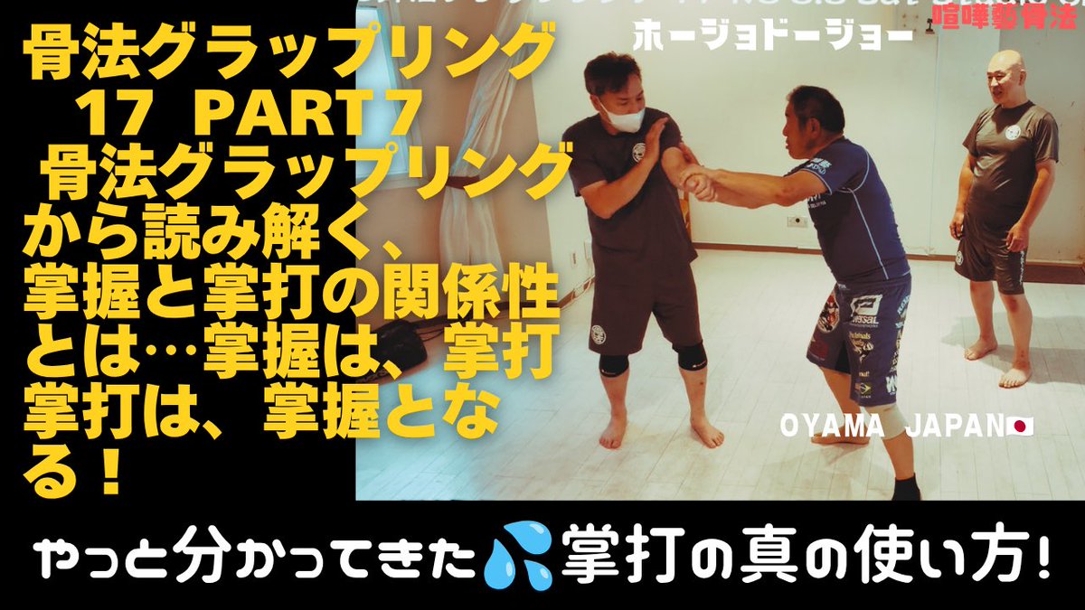 HojoUdo's tweet photo. @タイトル通り‼️骨法グラップリング17 Part 7 https://t.co/GBiMExmMo0 @YouTubeより

どーしたーい(笑)®
昨日大原と、大田区総合体育館でイーグルプロレスを観戦！大原が、生で観てひどく感心してた(笑)何かを感じ取ったらしい…その施設の中にあったカフェでレモンチキンカレーを食べたら美味かった https://t.co/cWHvgGib7A