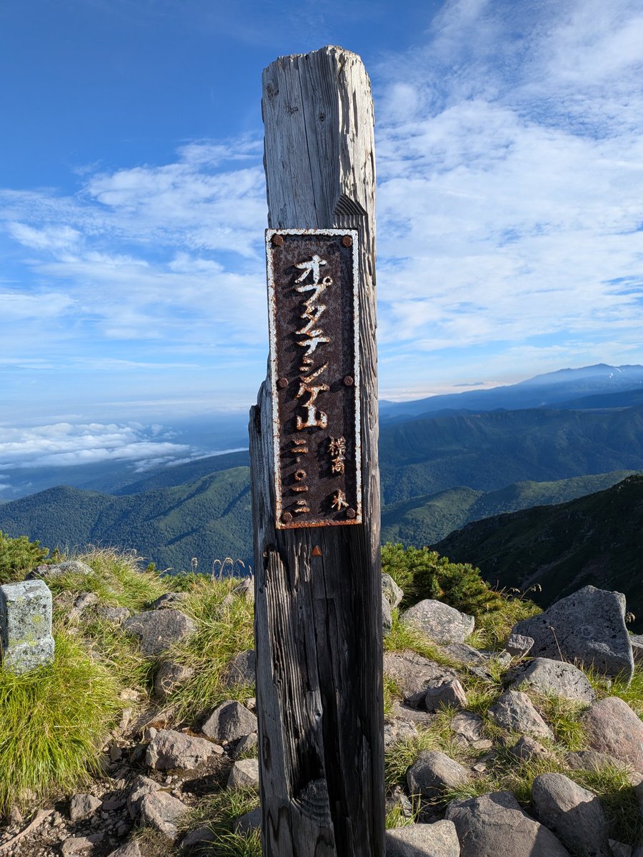 fuku_2007's tweet photo. 北海道のデカい山きた https://t.co/Ns13iA5Vx6