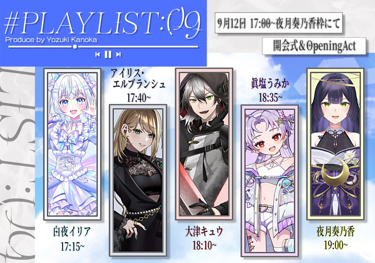 yoz_kanoka__'s tweet photo. 🦋 𓂃  歌枠リレー開催決定!!  𓂃 🦋

         𝟗/𝟏𝟐  𝟏𝟕:𝟎𝟎~  # 𝐏𝐋𝐀𝐘𝐋𝐈𝐒𝐓:𝟎𝟗

   私自身も初の歌枠リレーとなりますが、
   素敵なDAGVライバーと最高な時間を
            作れたらと思っています🌙

    歌枠リレー後には更に重大発表も‼️
楽しみにお待ちいただけたら嬉しいです🫶🏻 https://t.co/uFSXtOOrU3
