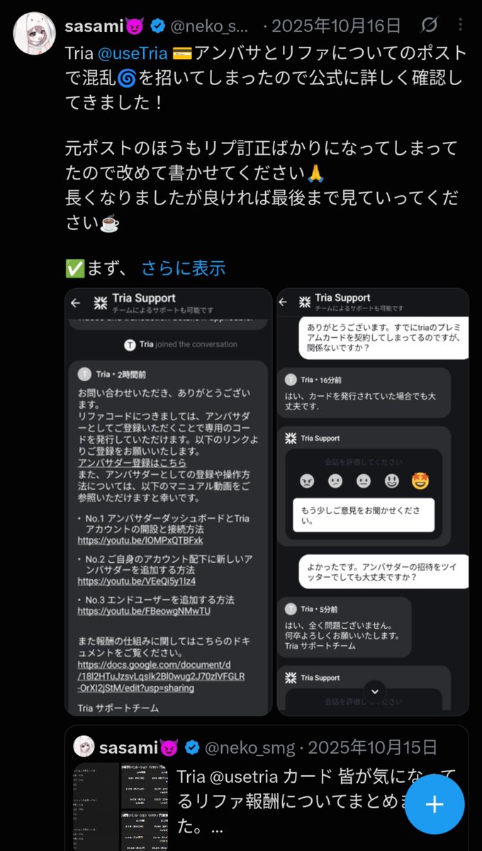 KuzuProducerZ's tweet photo. まあこのポストの中盤の内容には概ね同意だが
『誠実』ねぇ？
このsasamiってやつ、まともそうに演出してるけど、たまーに適当な💩情報出してるんだよなぁ

infoFiとAIが作り出した魔物かなんかなのかな？

こいつTriaアンバサダー制度についてポストしてたとき、全然間違った情報でのFUDすぎて見逃せなかったのでちょっと何度かリプで指摘して、たぶんアホなのか何度も間違えるから、荒れないようにわざわざDMで説明してあげたのにいつの間にかブロックされてた

そして晒されないようにするためなのか何なのか過去メッセージも消してるねw
さすがの俺もこれは魚拓取ってなかったわ🤣

スタンプだけ残ってた、キショいなコイツ😂

まあでも相思相殺だな😄✨️ﾆｶｯ